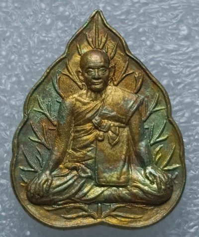 300.-เหรียญรูปใบโพธิ์ หลวงปู่หงษ์ พรหมปัญโญ สุสานทุ่งมน วัดเพชรบุรี จ.สุรินทร์