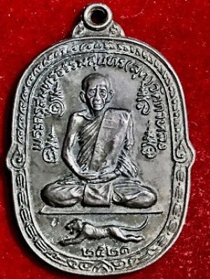 เหรียญหลวงพ่อสุด วัดกาหลง จ.สมุทรสาคร  เสือเผ่นหางงอ(โค๊ตจิก)  ปี 2521