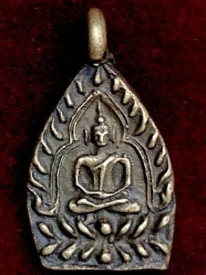 เหรียญหล่อเจ้าสัว หลวงปู่บุญ วัดกลางบางแก้ว จ.นครปฐม