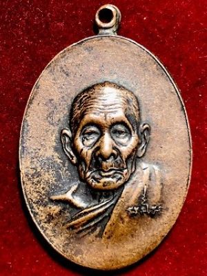 เหรียญหลวงปู่สี พิมพ์หน้าแก่ วัดเขาถ้ำบุนนาค อ.ตาคลี จ.นครสวสรรค์ พ.ศ. ๒๕๑๙