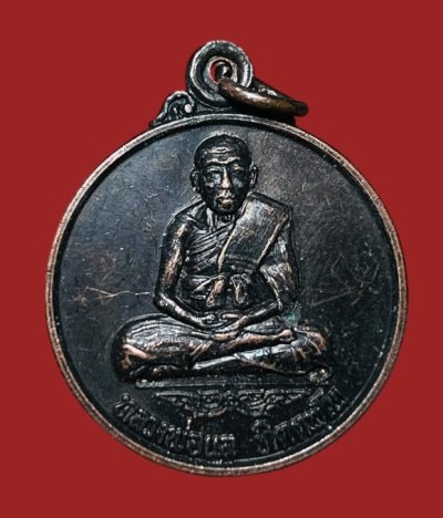 **เคาะแรก 20**เหรียญหนุมานหาว หลวงพ่อแล วัดพระทรง  เพชรบุรี ปี 2536