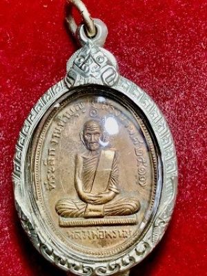 เหรียญหลวงพ่อพรหม ที่ระลึกงานทำบุญสรงน้ำ วัดช่องแค จ.นครสวรรค์ พ.ศ. ๒๕๑๗  เลี่ยมกรอบโลหะ