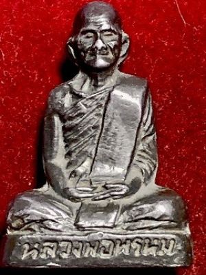 รูปเหมือนปั๊มหลวงพ่อพรหม วัดช่องแค จ.นครสวรรค์ เนื้อตะกั่ว ใต้ฐานระฆัง พ.ศ. ๒๕๑๒