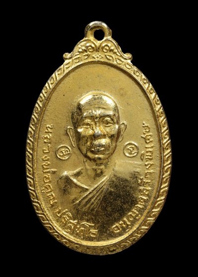 เหรียญหลวงพ่อคูณ ปี 2519 เนื้อกะไหล่ทอง ออกวัดใหม่พิเรนทร์ กทม. หายากมาก ตัวจริง ทันแท้ ดูง่าย ครับ น่าแขวนมากๆครับ + บัตรรับรอง DD-PRA  a62