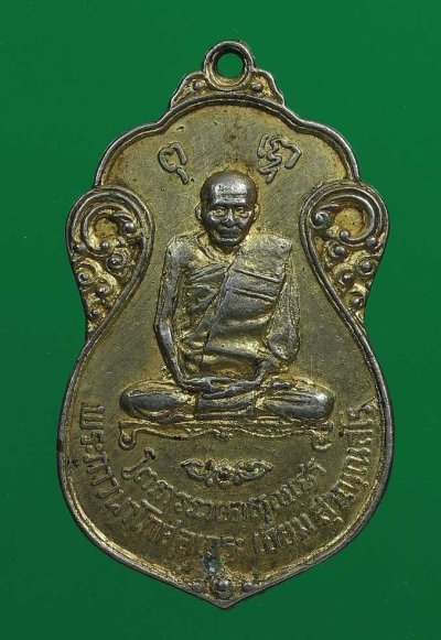 เหรียญหลวงปู่เอี่ยม ปี2515 เนื้อทองแดงกะไหล่ทอง วัดโคนอน + บัตรดีดี  a59