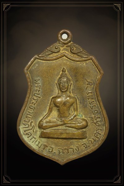 เหรียญพระประธาน ปี 2517 เนื้อฝาบาตร วัดโคกเมรุ จ. นครศรีธรรมราช (หลวงพ่อเขียว วัดหรงบล ) ปลุกเสก + บัตรรับประกันพระแท้ ครับ  a50