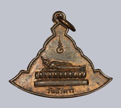 เหรียญพระประจำวัน ปี 2500 เนื้อทองแดง พิธี25 พุทธศตวรรษ สำนักพุทธรัตนประทีป จัดสร้าง น่าบูชามากค่ะ + บัตร DDpra  a24