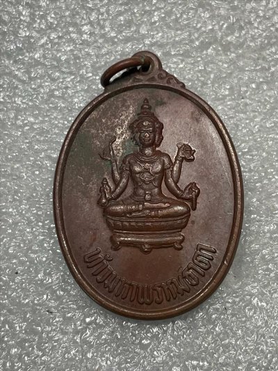 เหรียญท้าวมหาพรหมธาดา จังหวัดชลบุรี พศ 2517 หลวงปู่ทิม วัดละหารไร เสก  a12