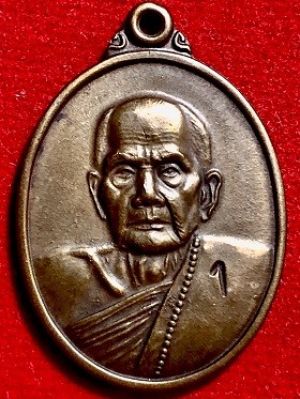 เหรียญหลวงปู่หมุน รุ่นแรก(โค๊ต 1)  พิมพ์ครึ่งองค์  วัดบ้านจาน จ.ศรีสะเกษ