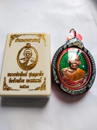 500.-เหรียญเจ้าพระยามหาเศรษฐี หลังพญาครุฑ หลวงพ่อพัฒน์ วัดห้วยด้วน จ.นครสวรรค์ ปี2563 เลี่ยมงานเลเซอร์เลข76