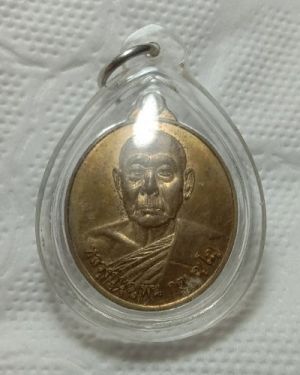 เริ่มต้นที่ 50 บาท เหรียญหลวงปู่บุญพิน รุ่น เมตตา 45 ปี มัธยมวาริชภูมิ จ.สกลนคร 2557 เนื้อทองฝาบาตร