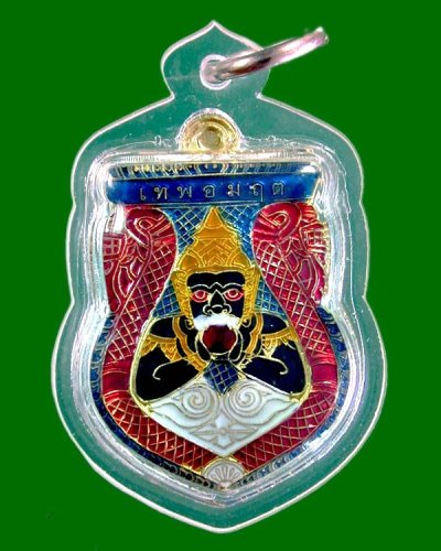 เหรียญพระราหู รุ่นเหนือดวง หลวงปู่ศิลา วัดพระธาตุหมื่นหิน ปี68 พร้อมเลี่ยม.......เคาะเดียวแดง