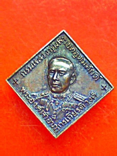 เหรียญ กรมหลวงชุมพร ให้ลูกรักของพ่อ ครบรอบ 121ปี  a10