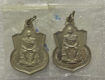 เหรียญนั่งบัลลังก์ รัชกาลที่ 9 เนื้ออัลปาก้า (บล็อกธรรมดา 2เหรียญในซองเดิม) a10