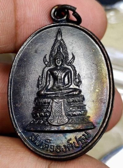 200.- เหรียญ สมเด็จองค์ปฐม หลังหลวงพ่อปานและหลวงพ่อฤาษีลิงดำ งานยกช่อฟ้าวัดพุทธไชโย หัวหิน ปี 2536