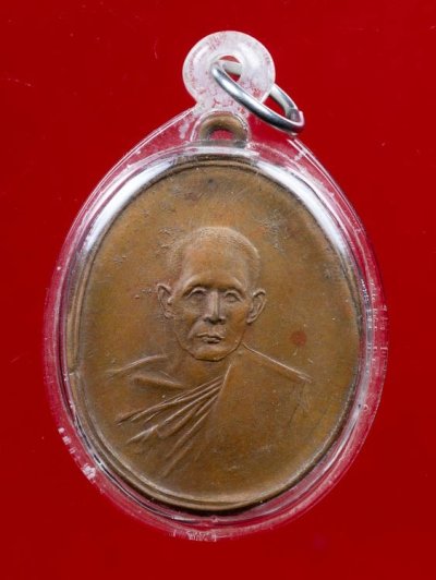 600.- เหรียญพระครูโพธิรัต(ตี่) วัดโพธิระหัต จ.ลพบุรี