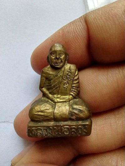 150.- รูปเหมือนปั๊ม หลวงพ่อสวง วัดชอนเจริญธรรม จ.นครสวรรค์ ปี38 รุ่นแรก เนื้อทองเหลือง