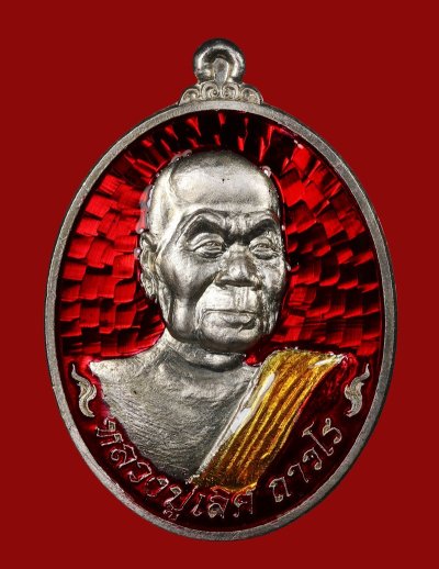 ราคาเปิดที่เนื้อเงิน เหรียญหลวงปู่เลิศ วัดมุตโตทัย ปี 2561 เนื้อเงินลงยา เลข 5 จ.ชลบุรี