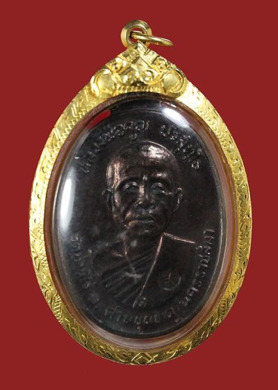 7000.-เหรียญหลวงพ่อคูณวัดบ้านไร่ ปี2522 ออกวัดตลาดไทรเก่า ปี22 เลี่ยมทอง