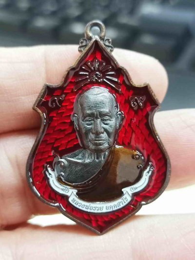 2-1996 วัดใจ 100 เหรียญสร้างศาลา 66 หลวงพ่อรวย อคคฺสาโร วัดมาบตาพุด ระยอง ปี 2566 ชนวนรมดำ ลงยาแดง หมายเลข 302 กล่องเดิม