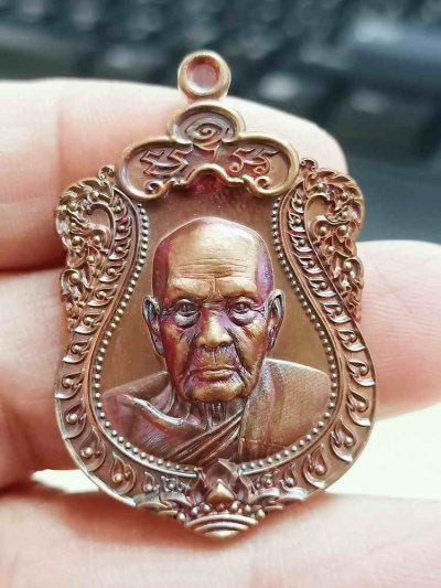 2-1998 วัดใจ 100 เหรียญเสมารวย 9 รอบ หลวงปู่คีบ ธีรปัญโญ อายุ 108 ปี วัดป่าสุทธาวาส จ.นครพนม ปี 2567 ทองแดง หมายเลข 529 กล่องเดิม