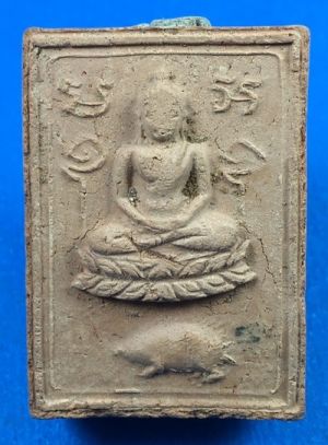 @@@เคาะแรก200บาท@@@พระเนื้อดิน พิมพ์ทรงเม่น วัดบางนมโค จ.อยุธยา ปี2511 มวลสารพระเนื้อดินและผงเก่าหลวงพ่อปาน หลวงพ่อฤาษีลิงดำ ร่วมปลุกเสก