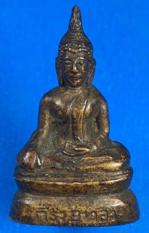 @@@เคาะแรก200บาท@@@พระกริ่งอู่ทอง วัดชิโนรส เนื้อทองเหลือง กทม. ปี2512 หลวงพ่อกวย,หลวงปู่โต๊ะร่วมปลุกเสก