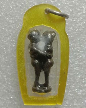 เริ่มต้นที่ 50 บาท อิ้น เนื้อโลหะ เลี่ยมเก่า ไม่ทราบที่