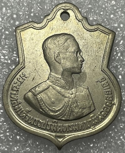 เหรียญอนุสรณ์มหาราช ร.9 ครบ 3 รอบ ปี 2506  a36