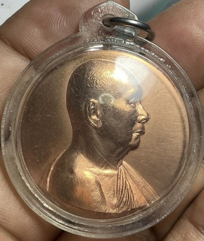 เหรียญหันข้าง 100 ปีสมเด็จพระญาณสังวรปี56