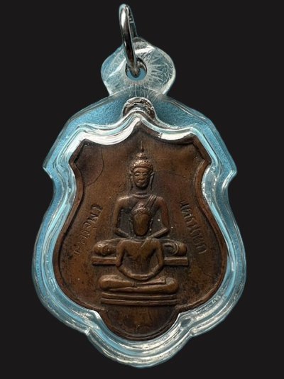 2000.-เหรียญหลวงพ่อรอด วัดศรีจุฬา จ.นครนายก ปี 2515 รุ่นเเรก เนื้อ ทองเเดง เลี่ยมพร้อม