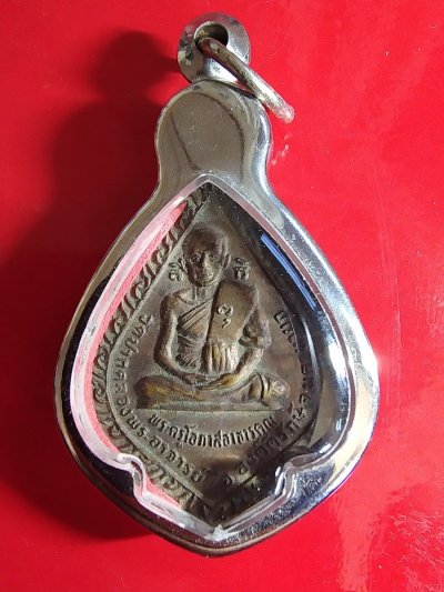 1000.-เหรียญพระอาจารย์ควง วัดปากครองพระอาจารย์ องครักษ์ จังหวัดนครนายก รุ่น 3