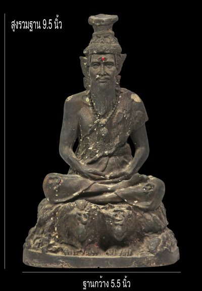 มังกรทองมาแว้วววว ปู่ฤาษีสิงห์สมิงพรายหลวงปู่กาหลง ขนาดบูชา ปี 2550 เนื้อทองเหลือง ก้นดินไทย วัดเขาแหลม จ.สระแก้ว สูงรวมฐาน 9.5 นิ้ว ฐานล่างกว้าง 5.5 นิ้ว หน้าตัก 4.5 นิ้ว