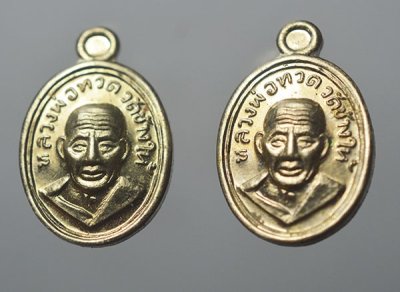 ทองฉลองเจดีย์ 2552 เหรียญเม้ดแตง หลวงปู่ทวด อาจารย์ทอง วัดสำเภาเชย ปัตตานี เนื้อทองขาว 3 โค๊ด รับ 2 เหรียญ