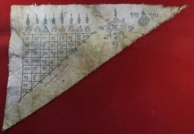 120.- ผ้ายันต์ชายธง 3