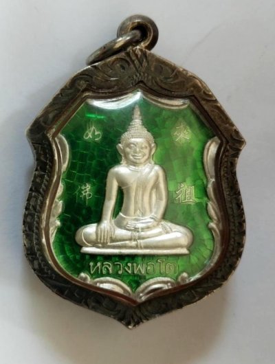 2500-เหรียญหลวงพ่อโต วัดหลักสี่ฯ บ้านแพ้ว จ.สมุทรสาคร เนื้อเงินลงยาเขียว ปี 2558 เลี่ยมกรอบเงิน