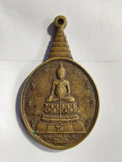 80.-เหรียญร.5 หลังช้างสามเศียร วัดแก้วแจ่มฟ้า กรุงเทพฯ ปี 2539