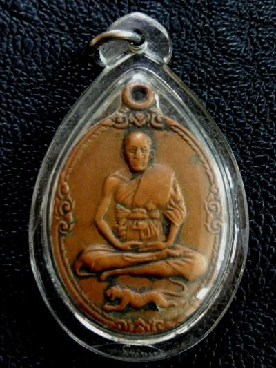150.-เหรียญย้อนยุค รุ่น3 หลวงพ่อเปิ่น วัดบางพระ จ.นครปฐม เนื้อทองแดงพร้อมเลี่ยม ปี2551