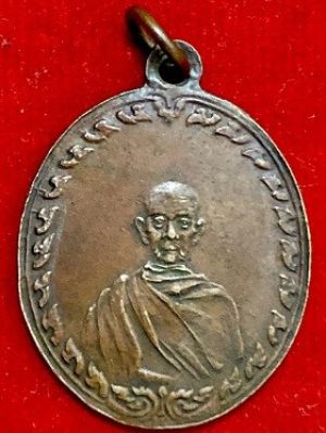 เหรียญหลวงปู่ทิม วัดนวลนรดิศ กรุงเทพฯ รุ่นแรก เนื้อทองแดง พ.ศ. ๒๔๗๓