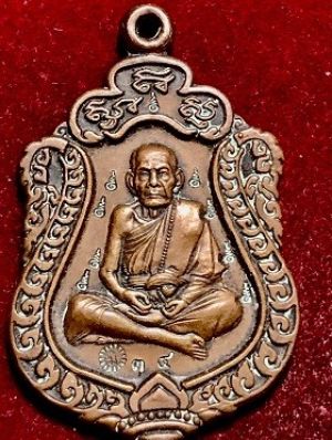 เหรียญหลวงปู่หมุน โค๊ต๙รอบ อายุ๑๐๖ปี เนื้อทองแดง พ.ศ. ๒๕๔๓  วัดบ้านจาน จ.ศรีสะเกษ