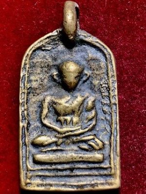 เหรียญหล่อจอบเล็ก เนื้อทองเหลือง หลวงพ่อไปล่ วัดกำแพง กรุงเทพฯ