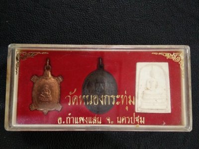 3000.- พระชุดกรรมการหลวงปู่ปั่น วัดหนองกระทุ่ม จ.นครปฐม ปี2536 3องค์