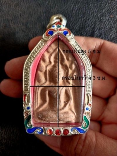 300.-ขายตลับเงินผสมลงยา ใส่พระขุนแผนหรือพระที่มีขนาดใกล้เคียง แถมพระไปให้