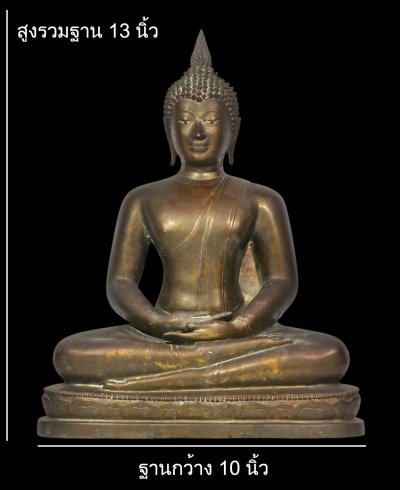 มังกรทองมาแว้วววว พระพุทธรูปสมัยรัชกาล นั่ง ปางสมาธิ ตามุก หน้าตัก 9 นิ้ว สูงรวมฐาน 13 นิ้ว ฐานล่างกว้าง 10 นิ้ว เนื้อทองผสม