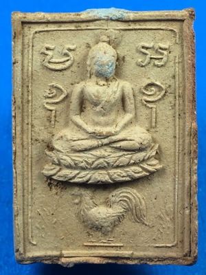 @@@เคาะแรก200บาท@@@พระเนื้อดิน พิมพ์ทรงไก่ วัดบางนมโค จ.อยุธยา ปี2511 มวลสารพระเนื้อดินและผงเก่าหลวงพ่อปาน หลวงพ่อฤาษีลิงดำ ร่วมปลุกเสก