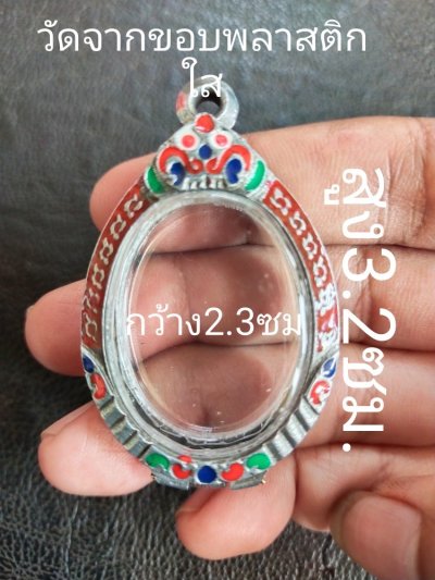 250.- ตลับพระใส่เหรียญ เนื้อผสมลงยารมดำ มือ 1