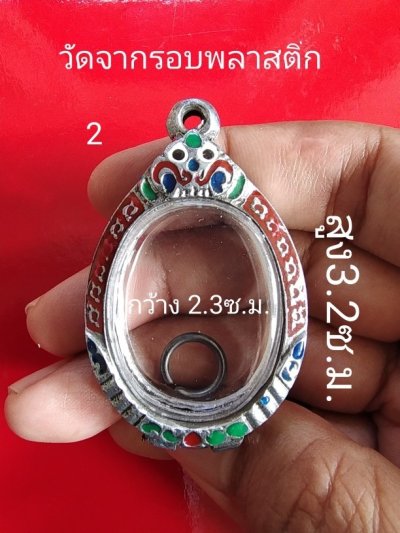 250.- ตลับพระใส่เหรียญ เนื้อผสมลงยา มือ 1