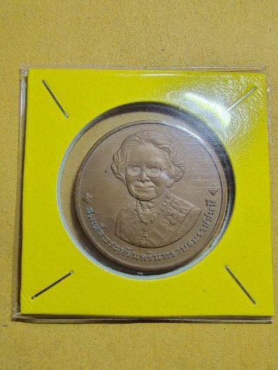 100.เหรียญที่ระลึกถวายพระเพลิงพระบรมศพ (สมเด็จย่า) 10 มีนาคม 2539 องค์ที่ 1 1