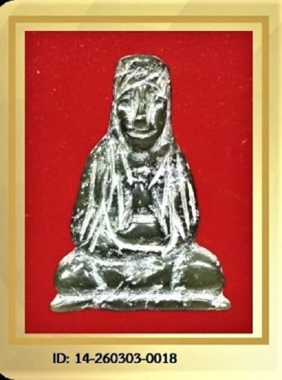 หลวงพ่อวิริยังค์พระโพธิสัตว์(กวนอิม) ปี 2536 เนื้อหยก วัดธรรมมงคล   (บัตรรับรอง)