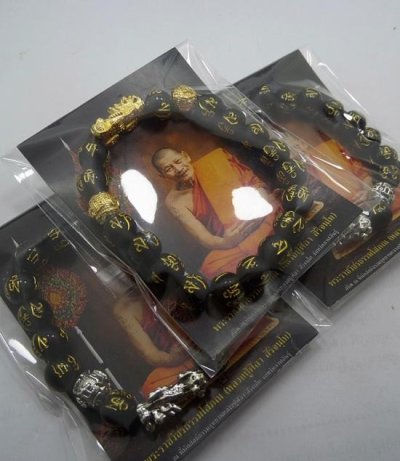 700.- กำไลปี่เซียะ เรียกทรัพย์ หลวงปู่ศิลา วัดพระธาตุหมื่นหิน จำนวน 3 เส้น